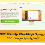 PDF Candy Desktop