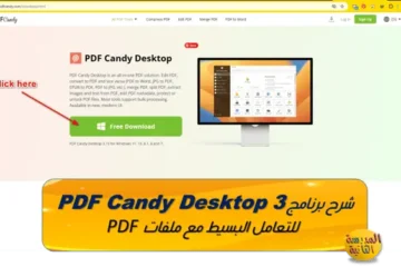 PDF Candy Desktop